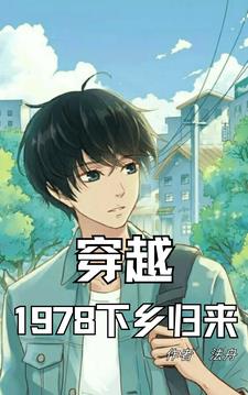 前行与执念