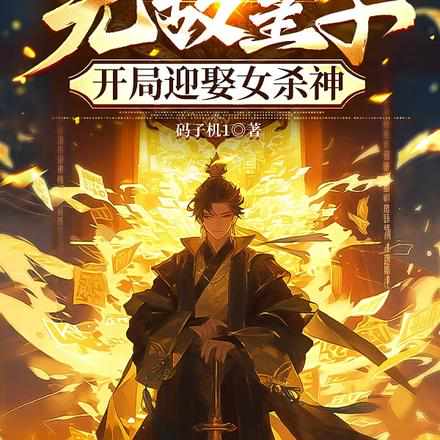万域第一剑