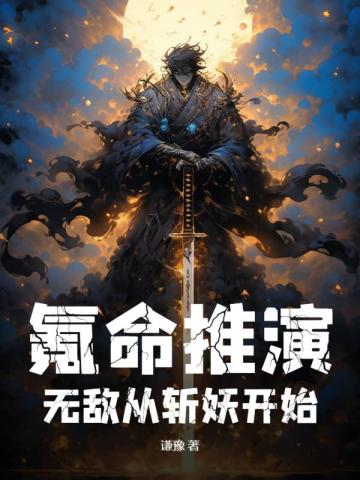 道断修罗