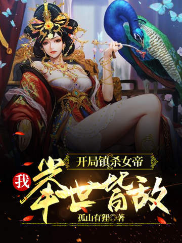 末世重生，女主她从不回头看爆炸