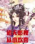 我只想好好苟着，你们却逼我发癫？