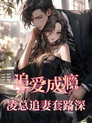 恋综撩上顶流影帝
