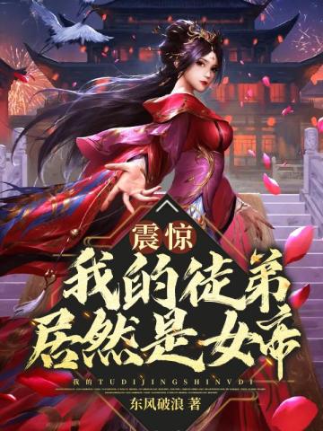 九幽御兽录：不死骷髅王征战万界
