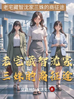 无敌天命：青帝重生