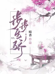 轮回归来