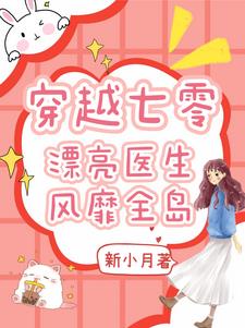 特种兵穿越异世修神传