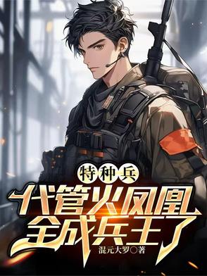 疯批阎君他超洁