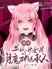 新婚夜被赐死？火爆医妃她有喜了！