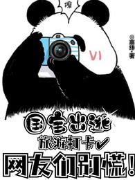 活在崩坏世界
