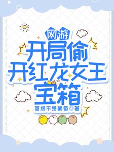 龙珠我被杀就能变强
