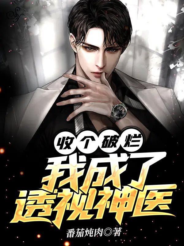高武：万倍返还，我横扫诸天