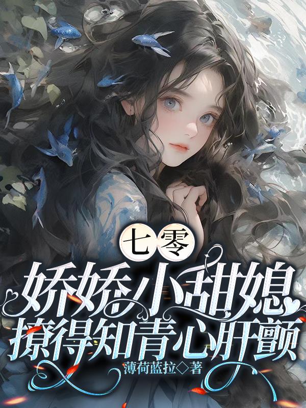国舅心头朱砂痣