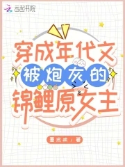 闪婚财阀大佬：大叔宠坏小娇妻