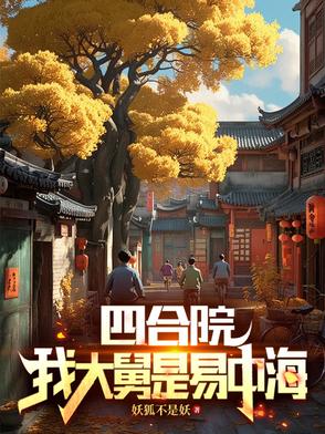 下山后：绝色女总裁狂追我