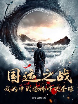 洪荒：爷爷，我抓了条蛇精叫女娲