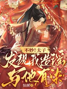水浒：从霸占林娘子开始当老大