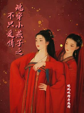 重生之乘风而起
