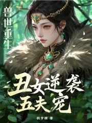 吃瓜，替身情人出价千亿要和秦总分手！
