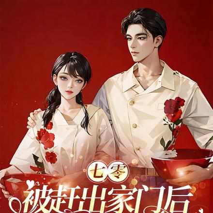 被甩后，我一周一首霸榜金曲