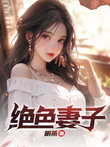 四合院中的老六