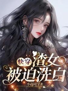 被逐出宗门后，美人师尊跪求我原谅