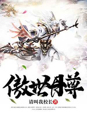 淫妻被动进行时-伪续
