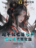 杀人加点的我，被迫直播死亡游戏