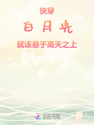 晚年被老婆分手，我打造最强家族