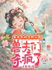 重生到妻女自杀那天，我扛回二十万现金