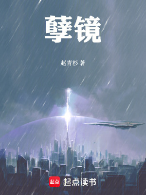 盗天骨