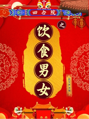 我和邻家阿姨流落荒岛