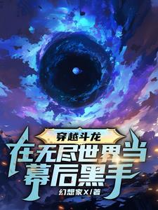 咱们玩的是生存游戏吧！