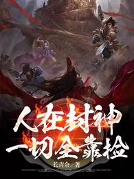 强势婚宠：帝少，安分点！