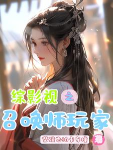 异界纵横之二世枭雄