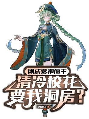 文娱：闪婚后，我的马甲瞒不住了