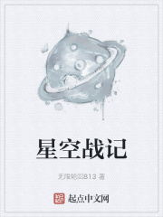 穿越盗笔彭三鞭是大美人