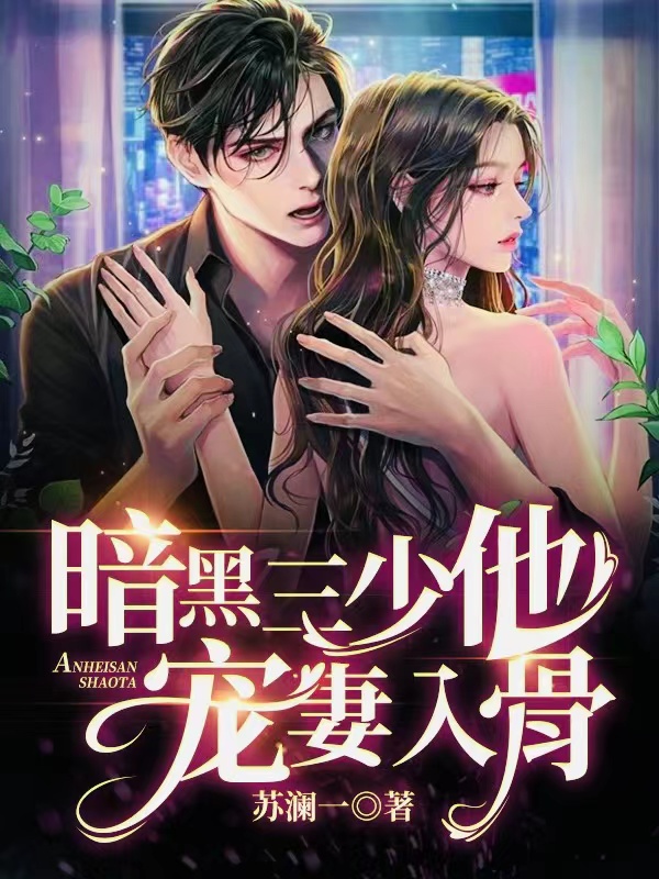综影：都市剧的高甜日常