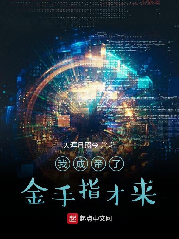 糟了！李家穿来两个大力士