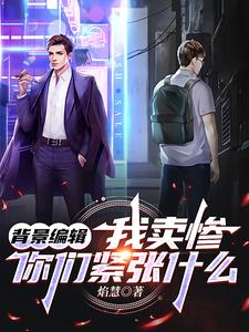 修仙界逆袭