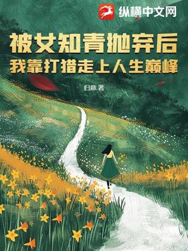 七年之痒，前夫不知道我重生了