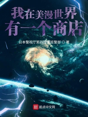 首辅家的小辣妻一心赚钱