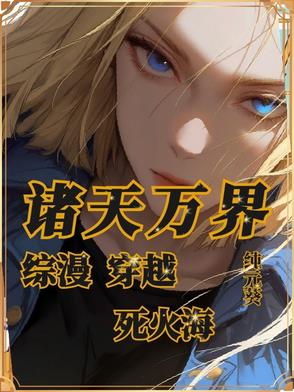 先婚后爱：抱着缩小版大佬嫁豪门
