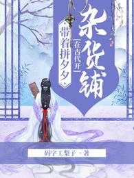 带球跑后大美人后悔了
